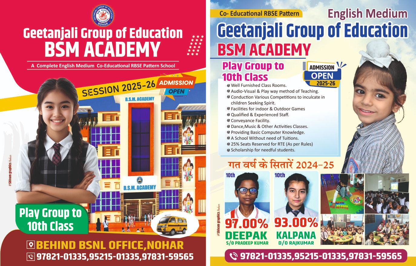 BSM School