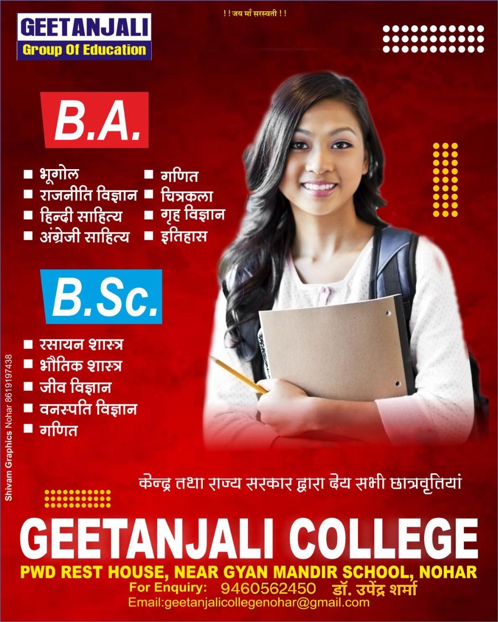 Geetanjali School