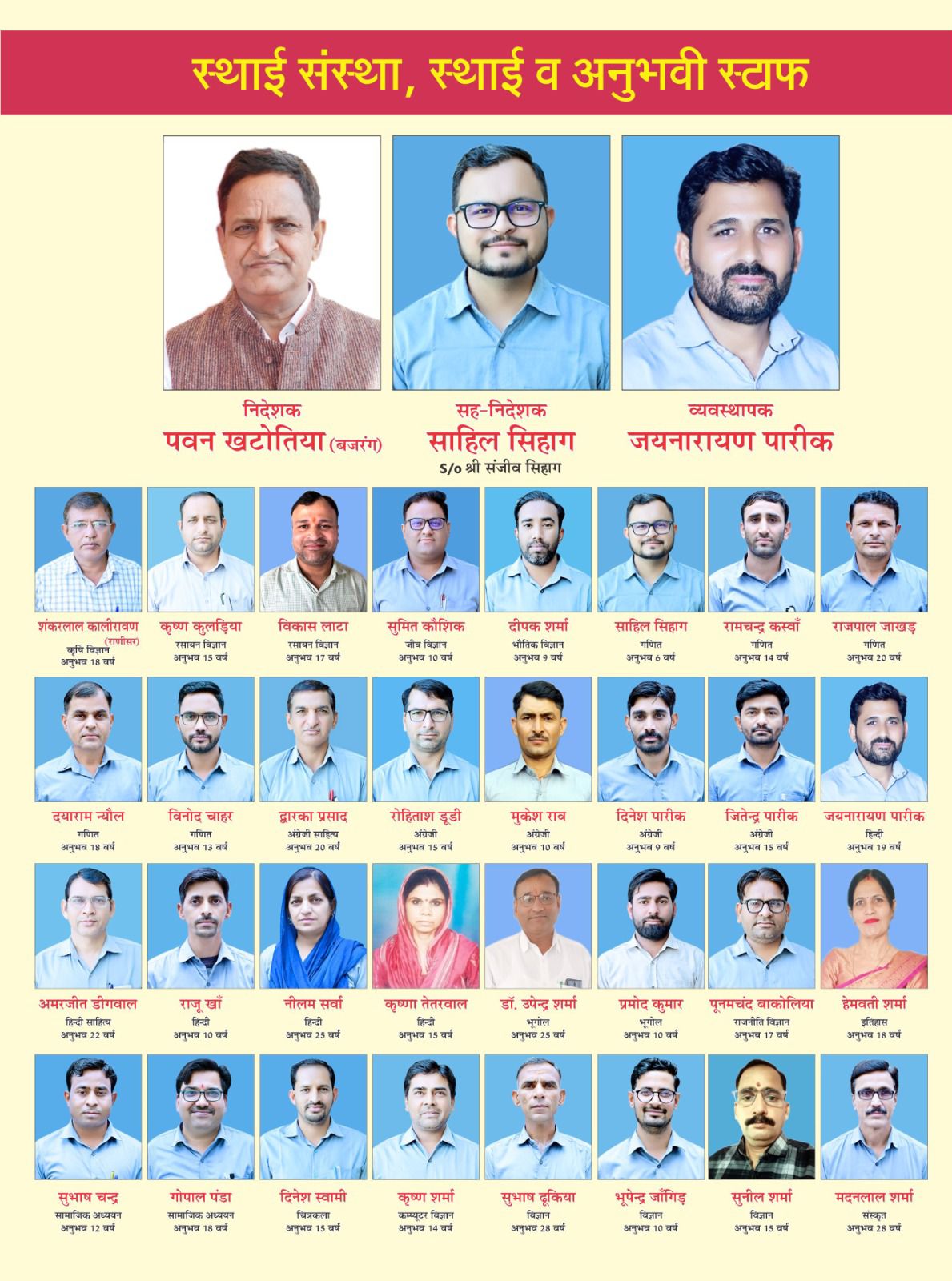 Geetanjali School